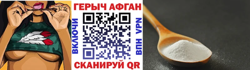 ГЕРОИН гречка  Коломна 