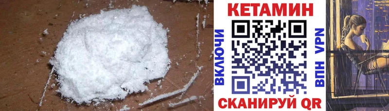 КЕТАМИН VHQ  это формула  Коломна 