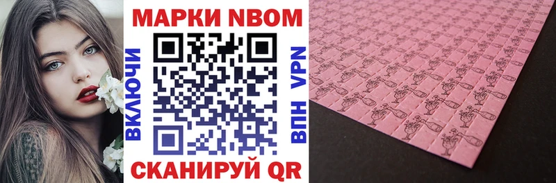 Марки N-bome 1,8мг  хочу   Коломна 